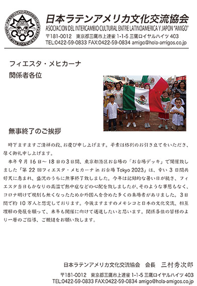 お知らせ