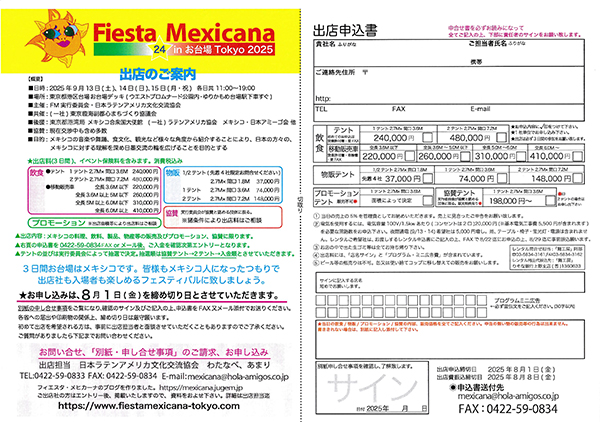 イベント