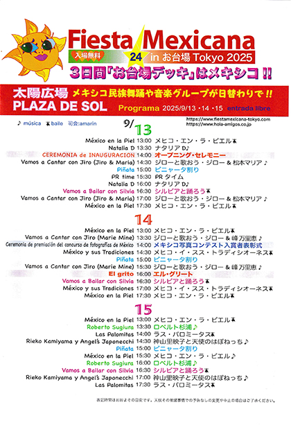 イベント