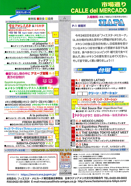 イベント