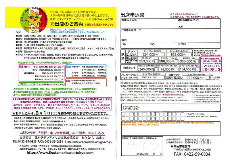 イベント
