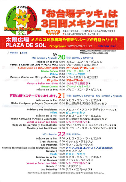 イベント