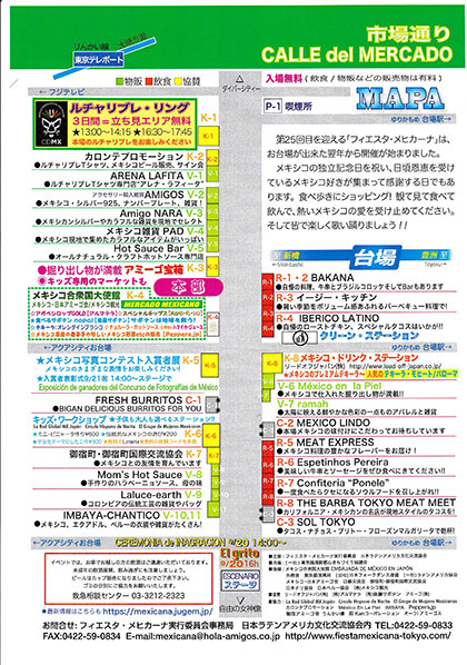 イベント