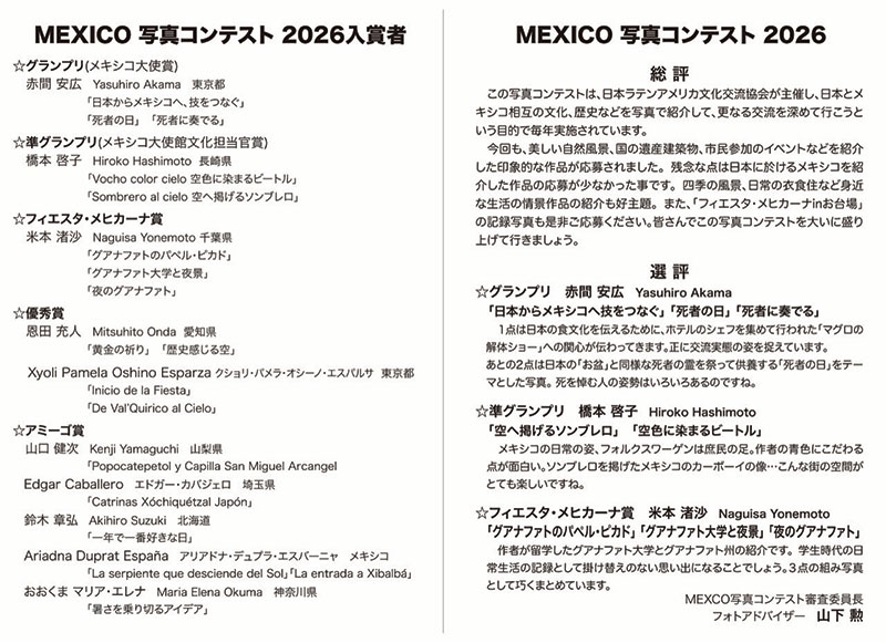 イベント