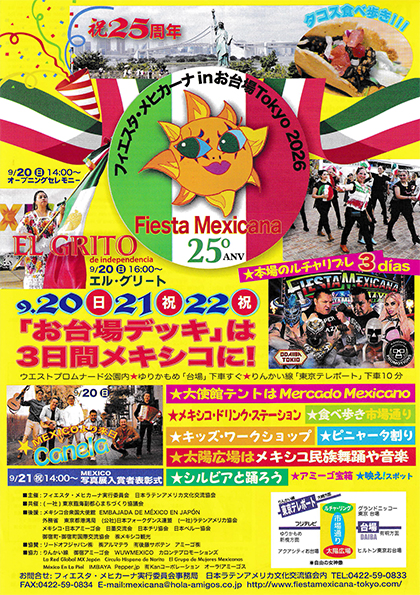 イベント